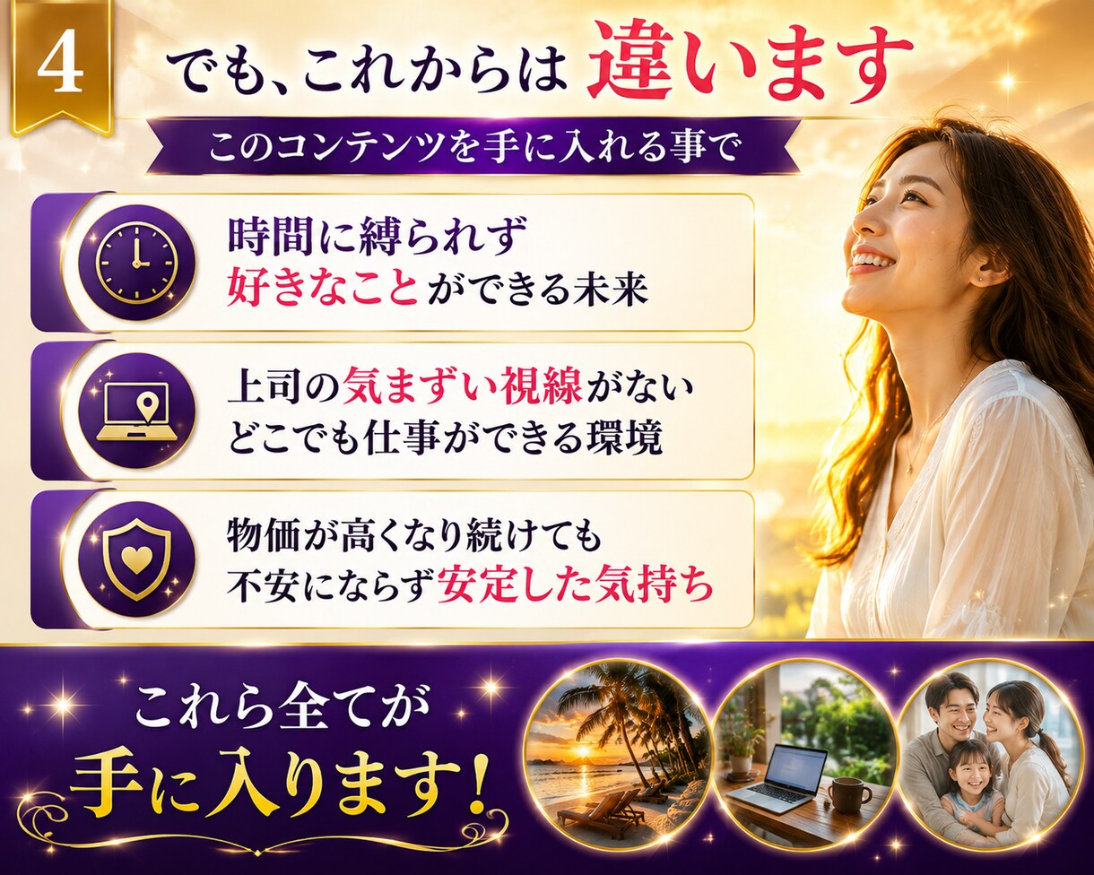 占いコンテンツ販売の始め方教えます 占いをコンテンツ化して販売する方法 イメージ4
