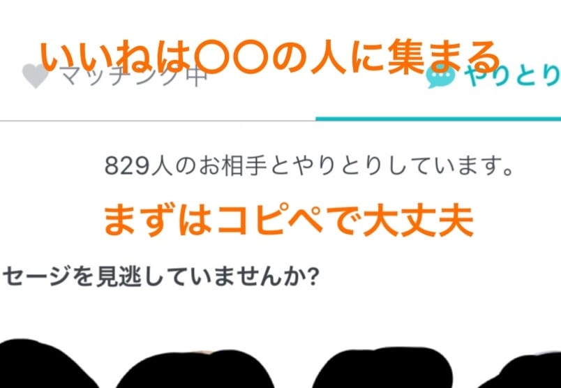 マッチング系最強、pairsでのモテ方教えます マッチング数が命！選ぶ側になって理想の相手を見つけましょう！ イメージ1