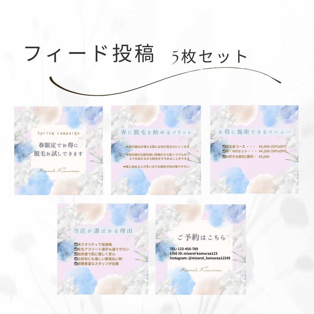 時間がない方！インスタ投稿画像の制作代行します 【安価★】おしゃれなデザインお任せ下さい＊ イメージ7