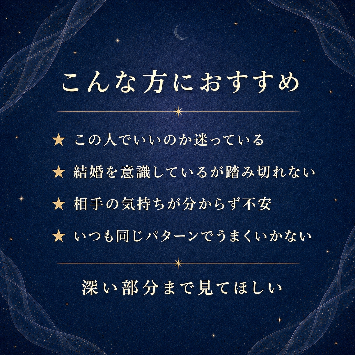 二人の宿縁を読み解く✧ヴェーダ占星術相性鑑定します なぜ惹かれ合い、どこですれ違うのか。関係の本質を知る イメージ3