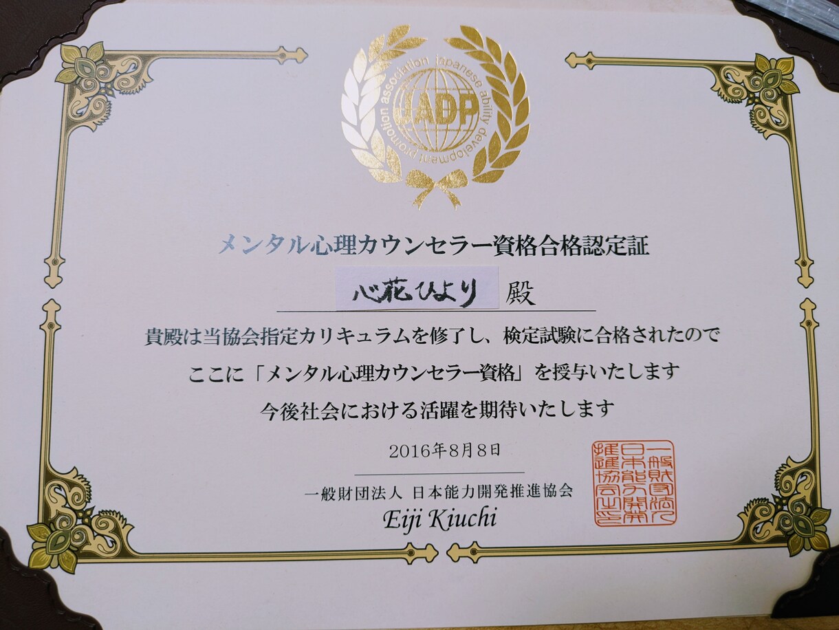 職場・適職の悩みを四柱推命×タロットで鑑定します 人間関係や適性まで！迷っている背中をそっと押します イメージ4