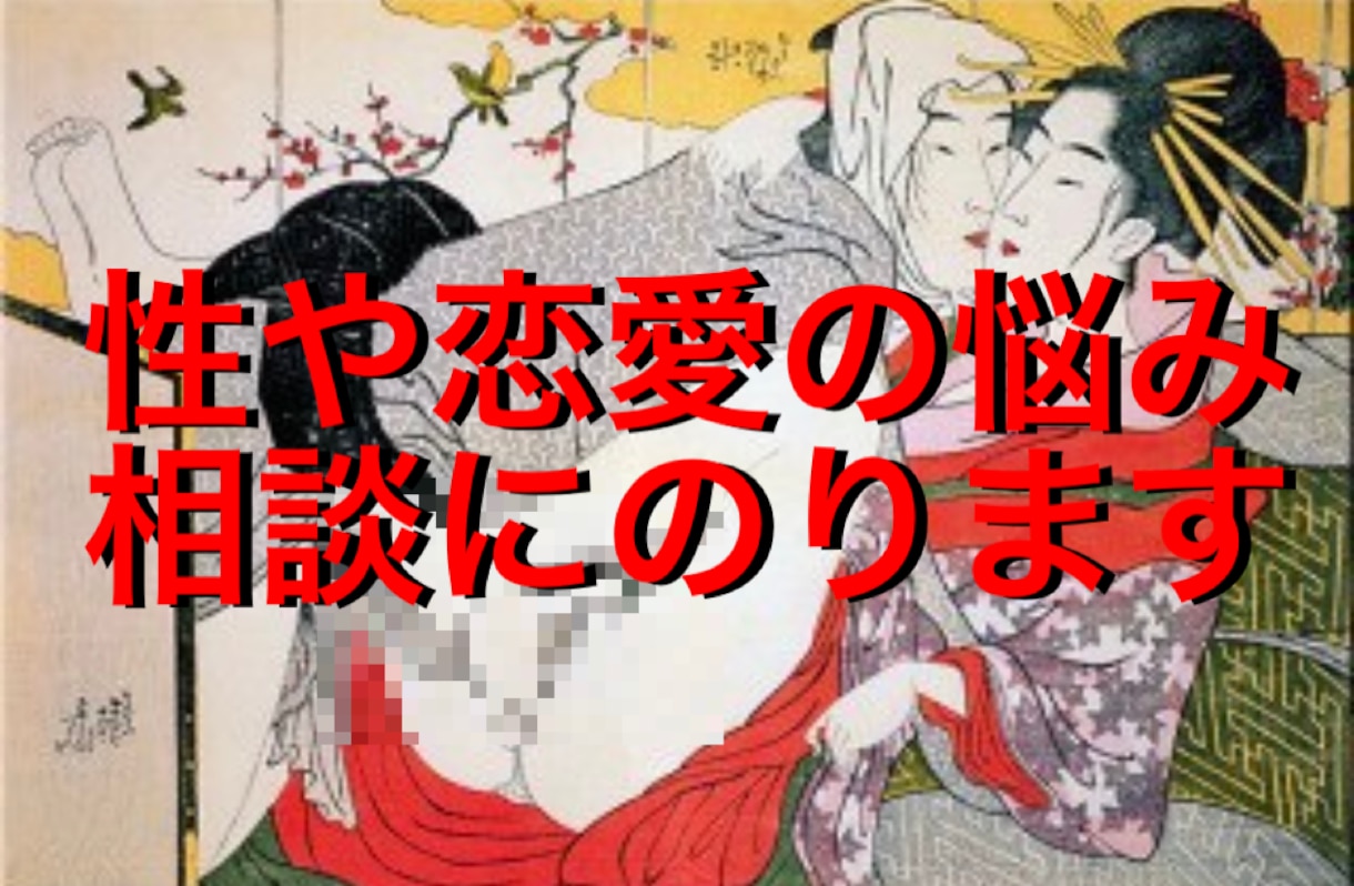 性や恋愛などの悩み相談(雑談も歓迎)にのります バイセクシャルでエンパスの僕があなたの心を楽にさせます。 イメージ1
