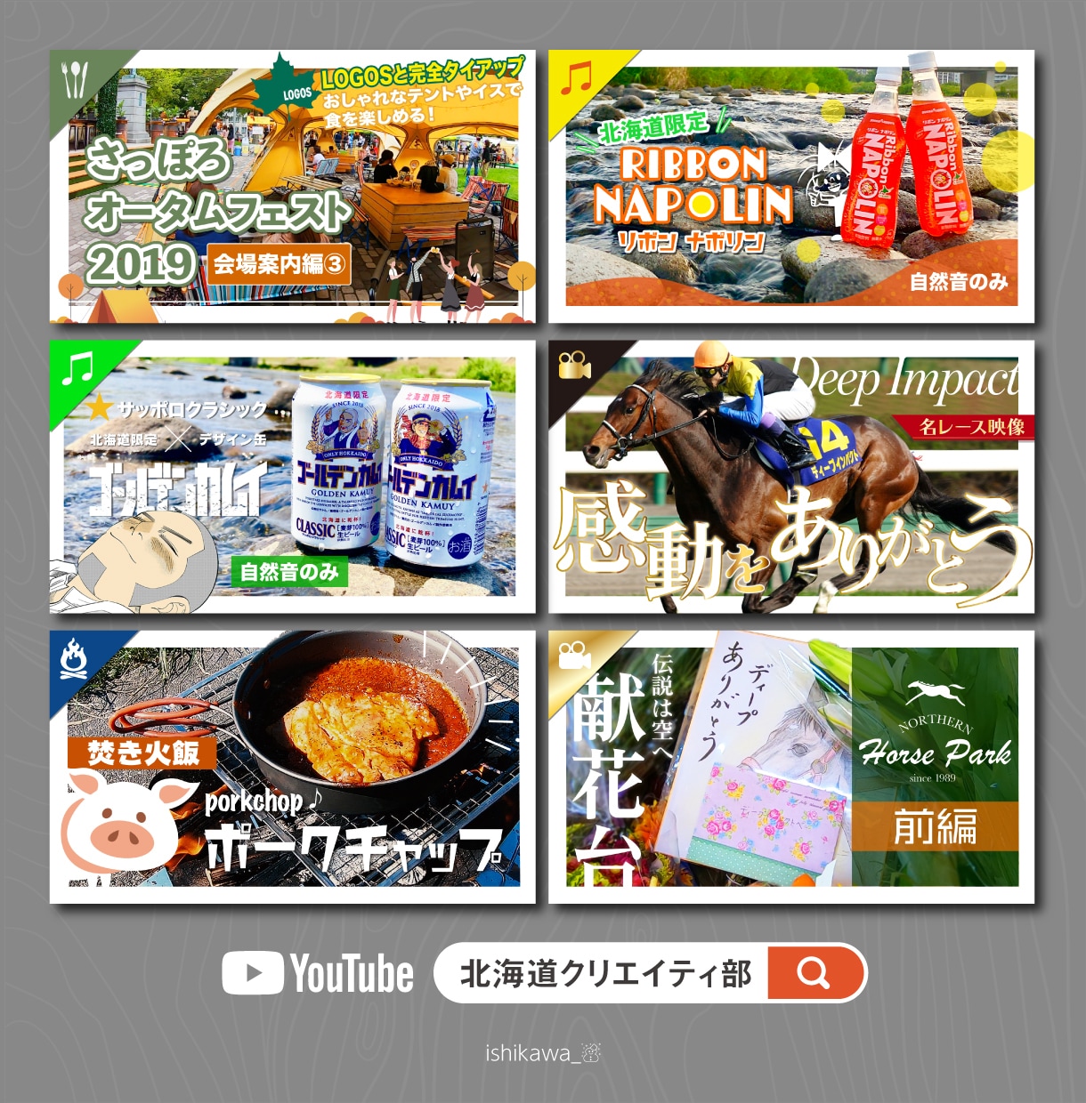 幅広いジャンルの動画サムネイルを作成します 現役グラフィックデザイナーが制作！ イメージ4