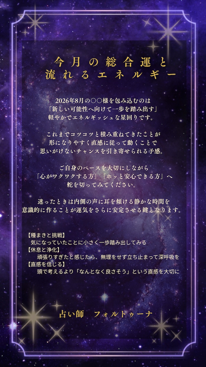 あなた専用8月の運気予報！お作りします 8月のバイオリズムを可視化！日々の羅針盤に！ イメージ4