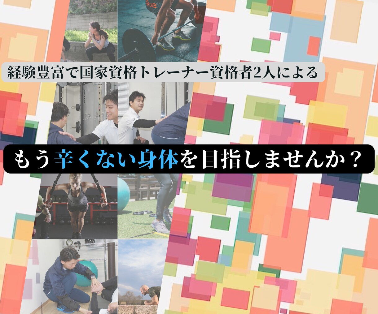 下半身のストレッチ・トレーニングセット売りします トータルケアをしながら日々の健康を高めましょう イメージ3