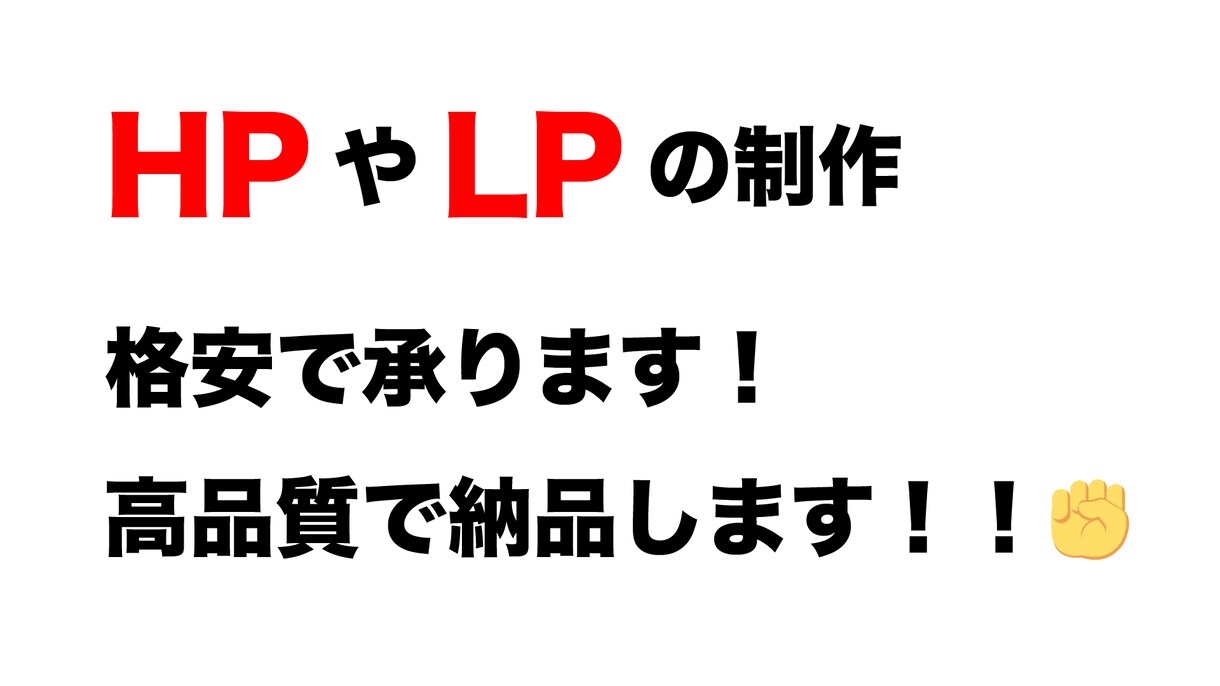 格安で素敵なLPを制作し御社の力になります 丸投げLP！！どのような業種もお任せください！ イメージ1