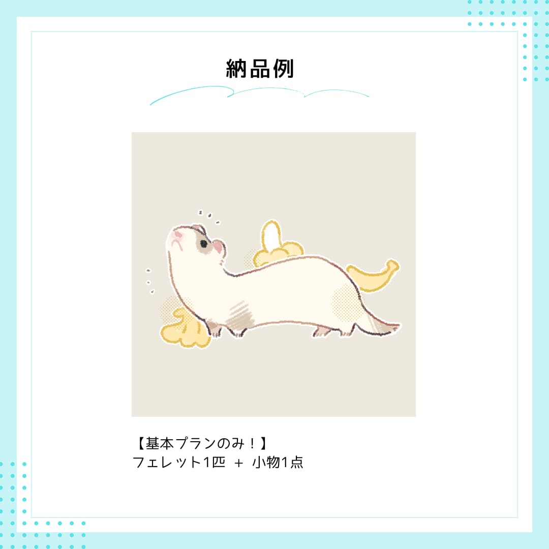 ぷにふわな可愛いペット・動物を描きます ゆるデザイン〜リアル寄りまで対応します イメージ2