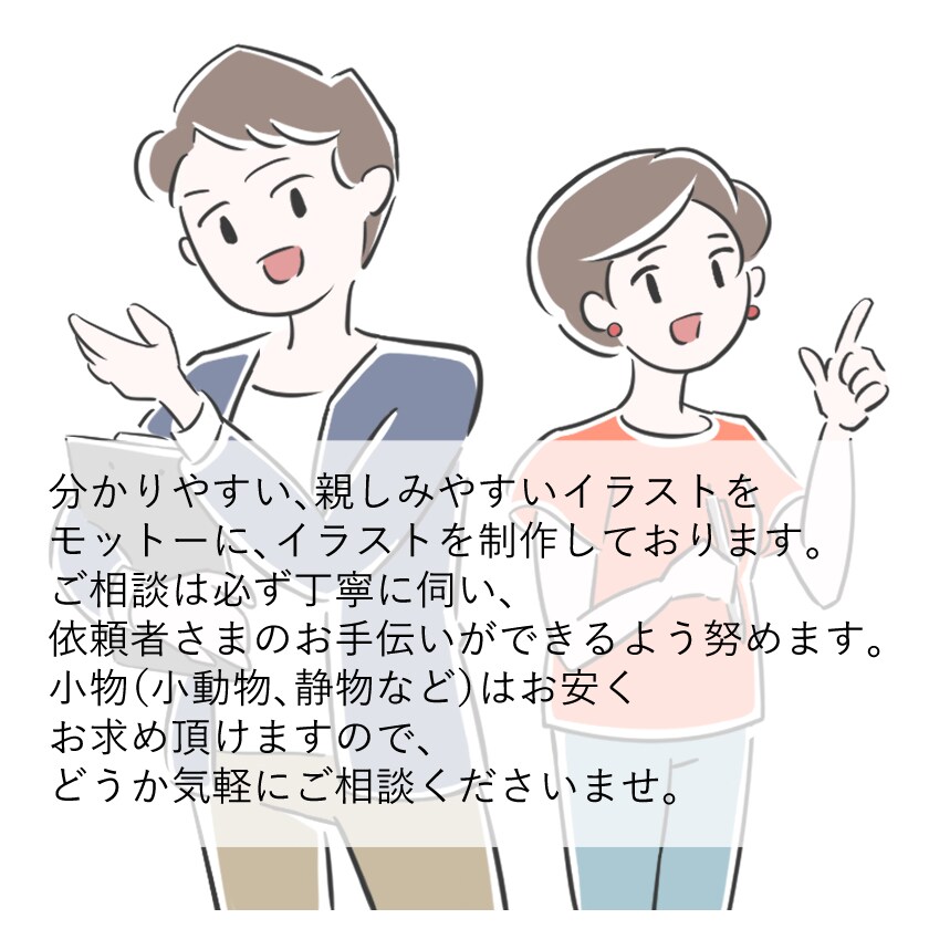 分かりやすい！ イラスト制作します 資料・広告・パンフレットに♪　シンプル～リアルな絵柄まで イメージ5