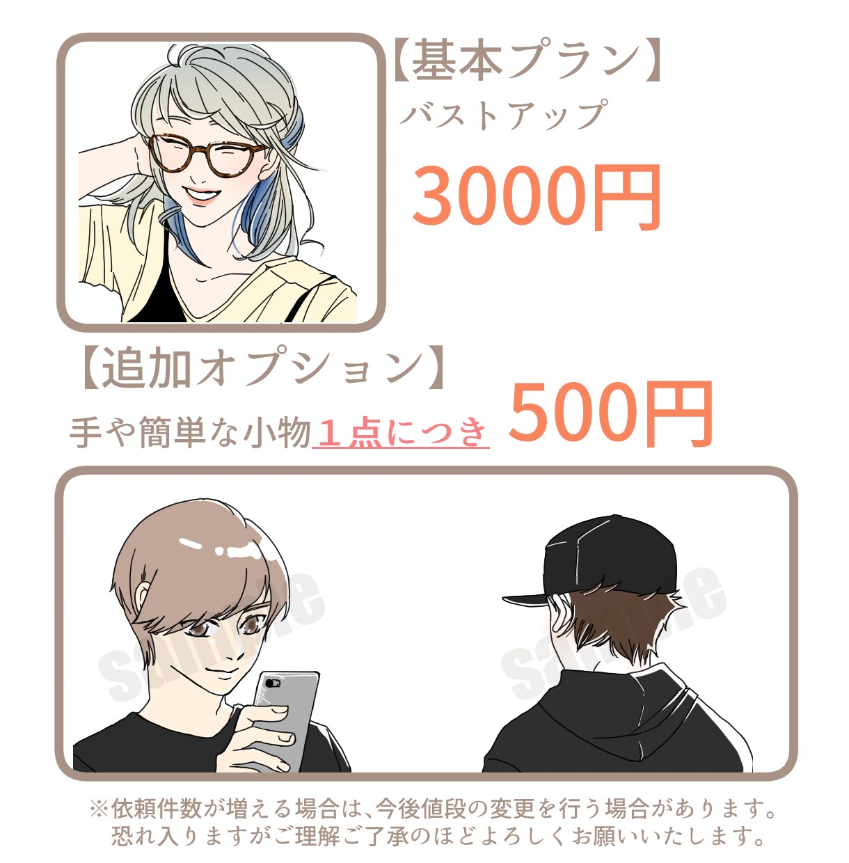 商用利用OK!SNS/ビジネス用アイコン描きます あなただけのシンプルでオシャレな好印象アイコンを描きます イメージ6