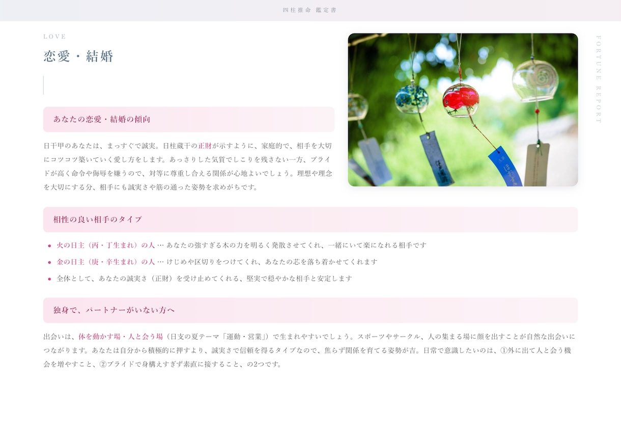 四柱推命×FPで本質と財運を鑑定します お金のプロ×占いで、あなたに合った“幸せなお金持ち”の道を イメージ7