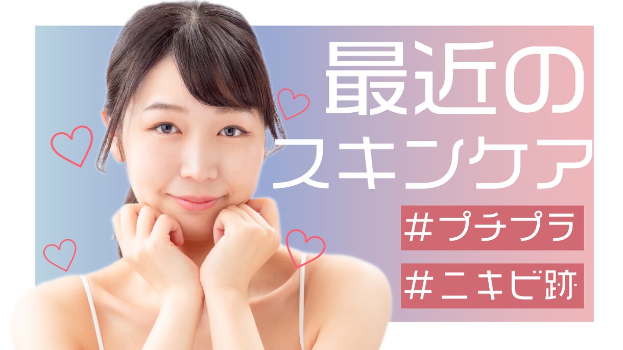 女性必見♡YouTube用かわいいサムネ製作します お洒落で映えるサムネ作り代行します！ イメージ6
