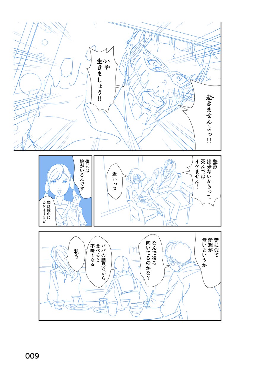 プロット・キャラデザ(ラフ)・ネーム代行致します ★描きたいキャラクターや物語を表現！伝わる漫画を制作★ イメージ5