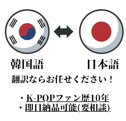 韓⇨日 「韓国語翻訳」なら何でも承ります 文章、動画の韓国語を日本語に翻訳します イメージ1