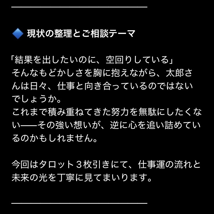 悩みはありませんか？早く深く寄り添い鑑定します 現在未来をタロット占い！運勢の流れとアドバイスを伝えます。 イメージ4