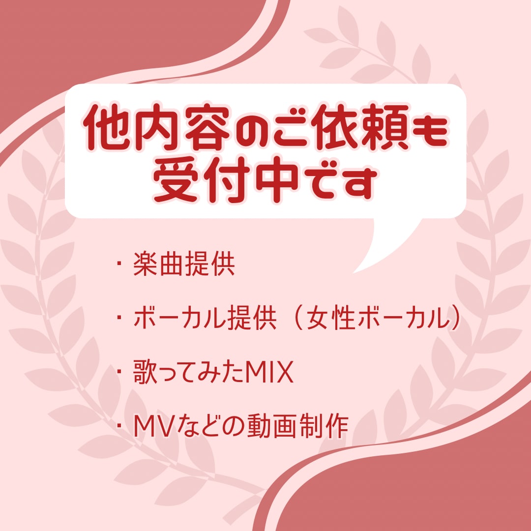 大人っぽい女性ボーカル！仮歌・本歌承ります 劇伴・アルバム収録などオリジナル曲の主題歌、挿入歌など イメージ4