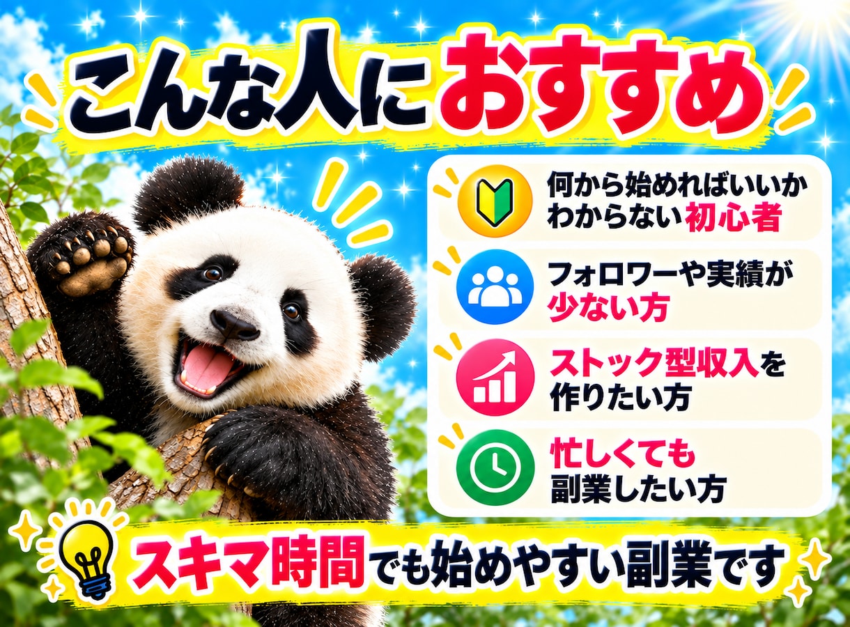 初心者でもnote無料記事で稼ぐ方法を教えます AIを活用！スキル不要で収益を狙える最新モデルを解説！ イメージ6