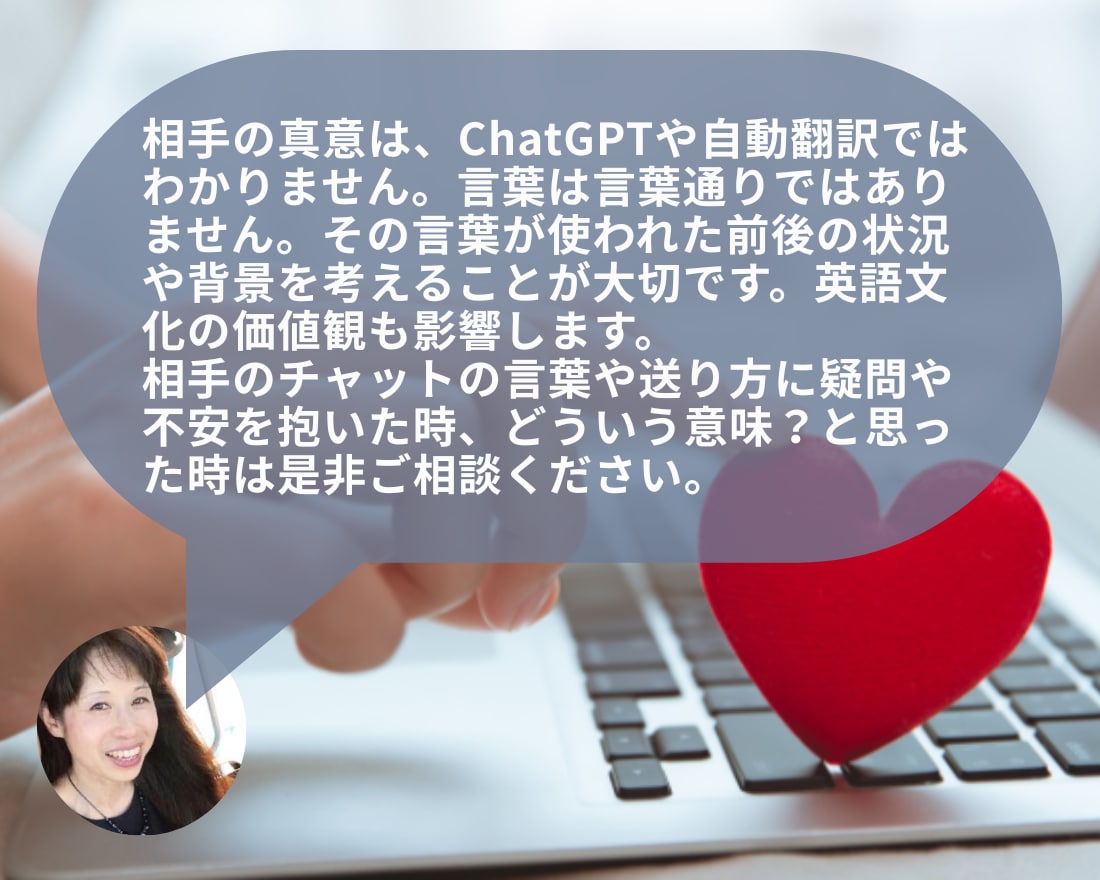 彼からのチャット｜英語の意味は？ 真意を翻訳します 【外国人との関係】やり取りをサポート｜英語の不安を解決します イメージ6