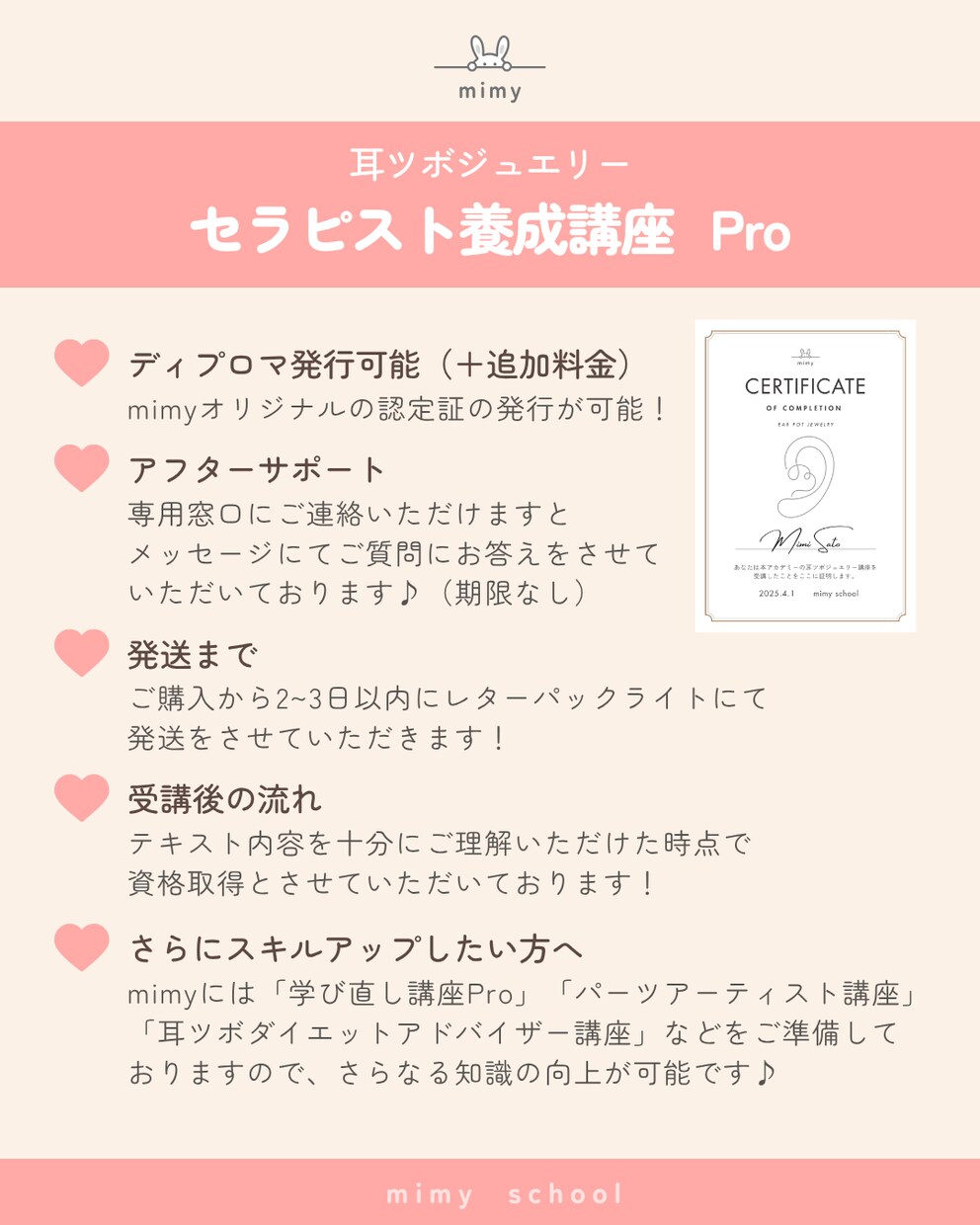 耳つぼジュエリーセラピスト資格取得できます 耳つぼジュエリーセラピスト養成講座 イメージ5