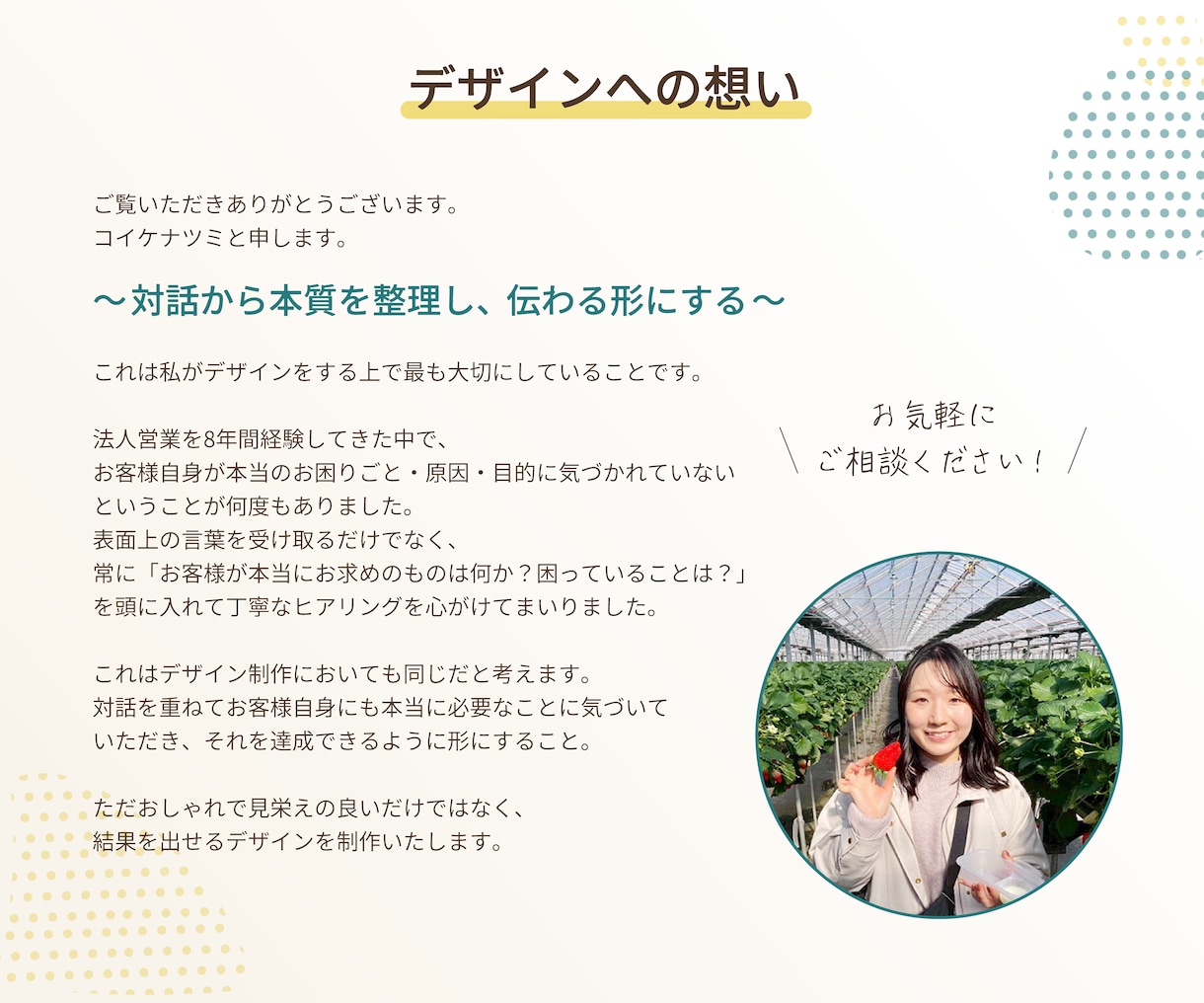 お店の魅力が伝わるチラシ、作ります 何を書けばいいかわからない方、一緒に情報整理します！ イメージ7