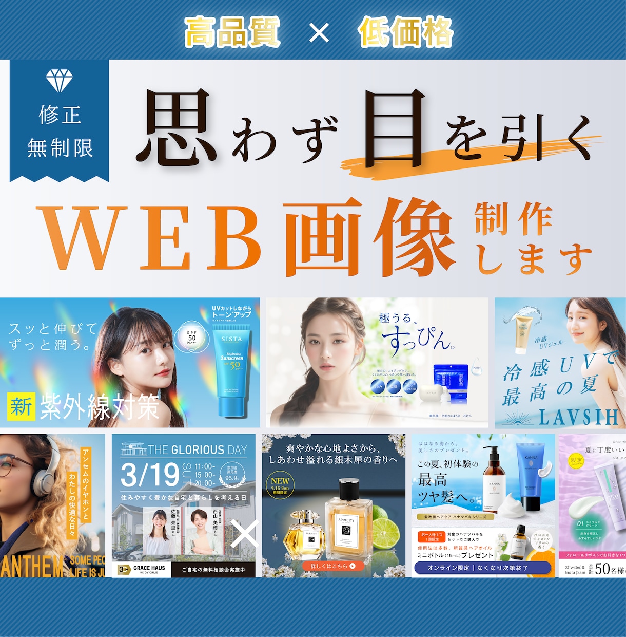 修正回数無制限でバナーなどのWEB画像を制作します 2案提案！初めての方でも安心できる丁寧な対応を心掛けます！ イメージ1