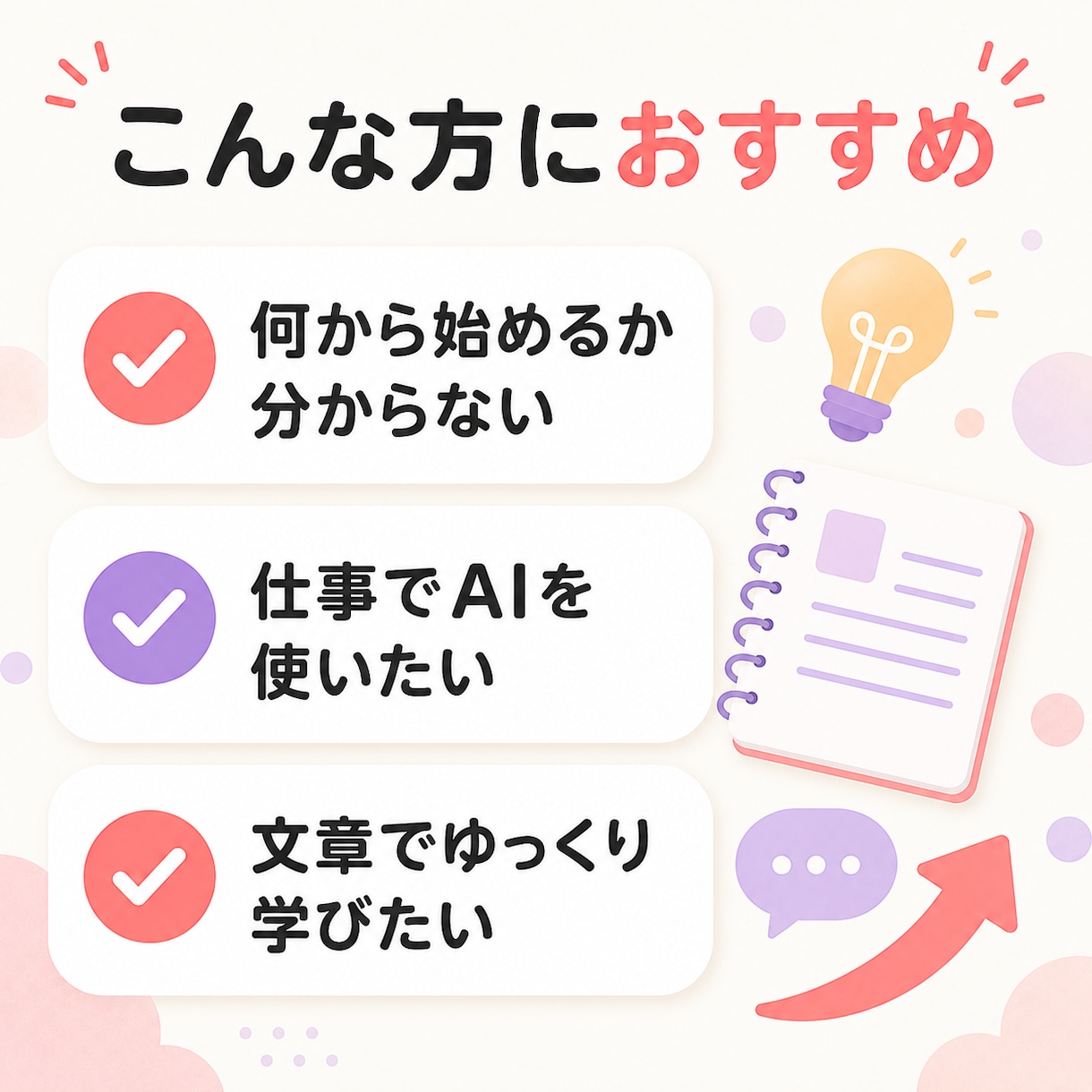 個人事業主専用ChatGPT活用手順書を作ります 仕事内容とお悩みに合わせて一人ずつ内容を設計 イメージ4