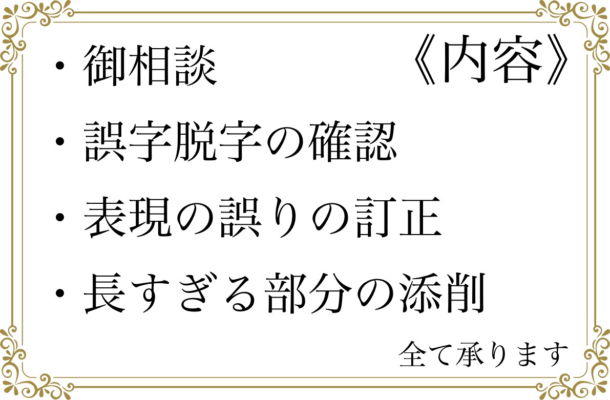 1000円！創作小説読みます ジャンル問わず感想が欲しい、校正をして欲しい方へ イメージ2