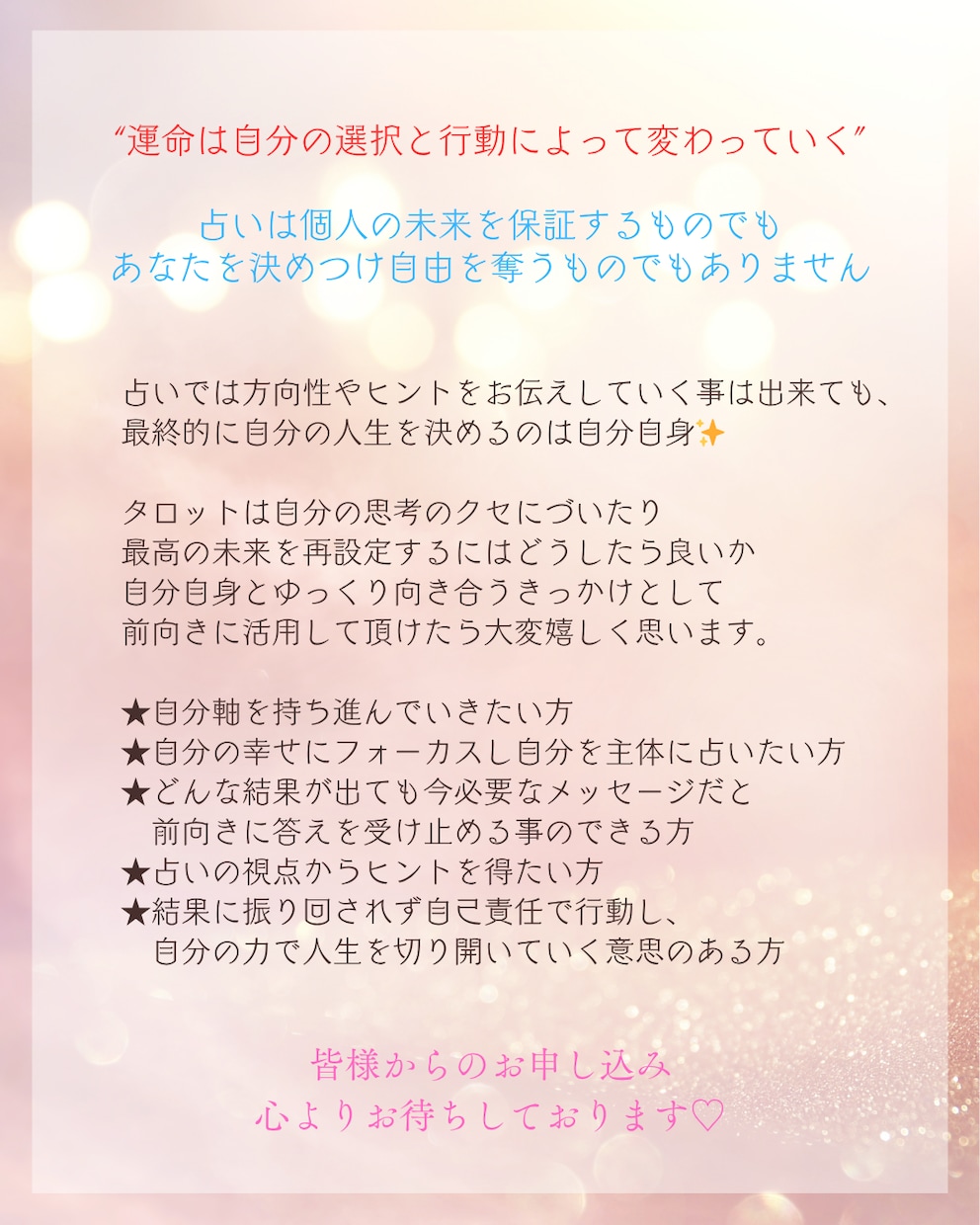 心を込めて❤️丁寧にリーディング致します 未来への希望と安心を☆女神のタロットリーディング イメージ5