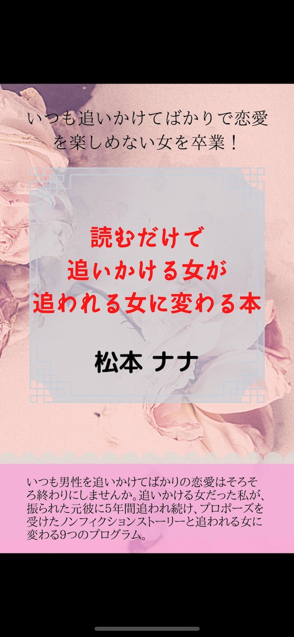 復縁、失恋、恋愛のお悩みを聞いてアドバイスします 恋愛心理学と脳科学を駆使した恋愛アドバイスいたします イメージ2