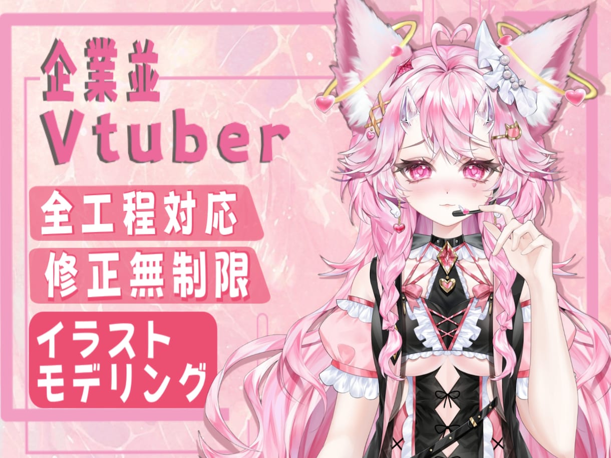 企業並み！女性·男性Vtuberモデル制作します 著作権譲渡！修正無制限！表情８つ！企業並カスタムlive2d イメージ1