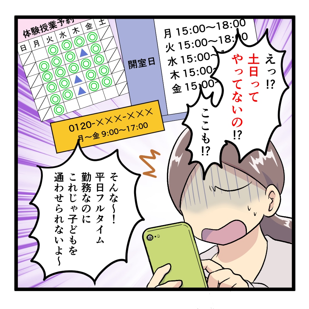 商品・サービスの魅力が伝わる広告マンガを制作します LP・SNS・Web広告・求人などに使える漫画を制作します イメージ4