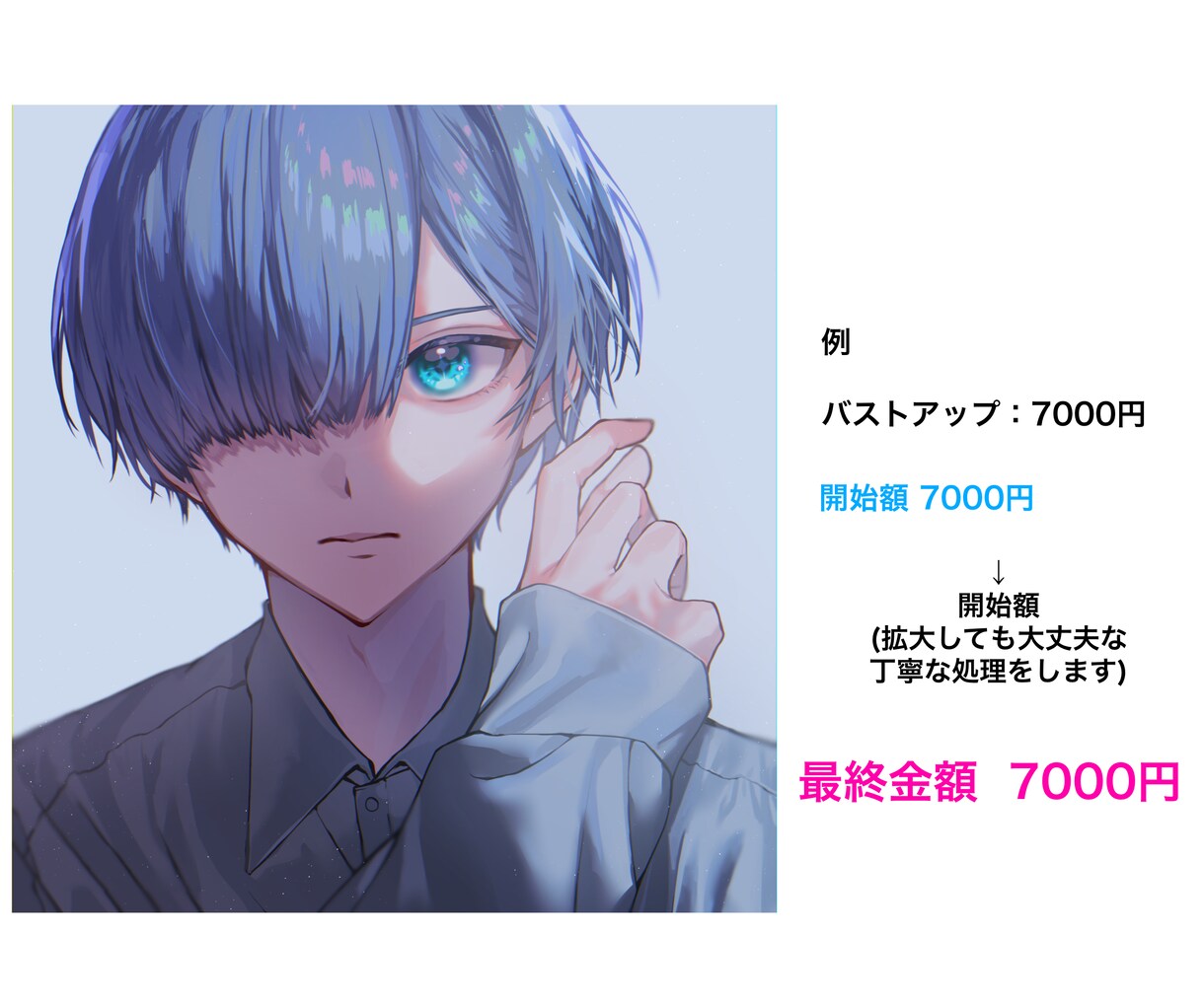 目を惹く綺麗なオリジナルアイコン・1枚絵作成します テンプレを記入するだけでご希望に沿う1枚を。 イメージ3