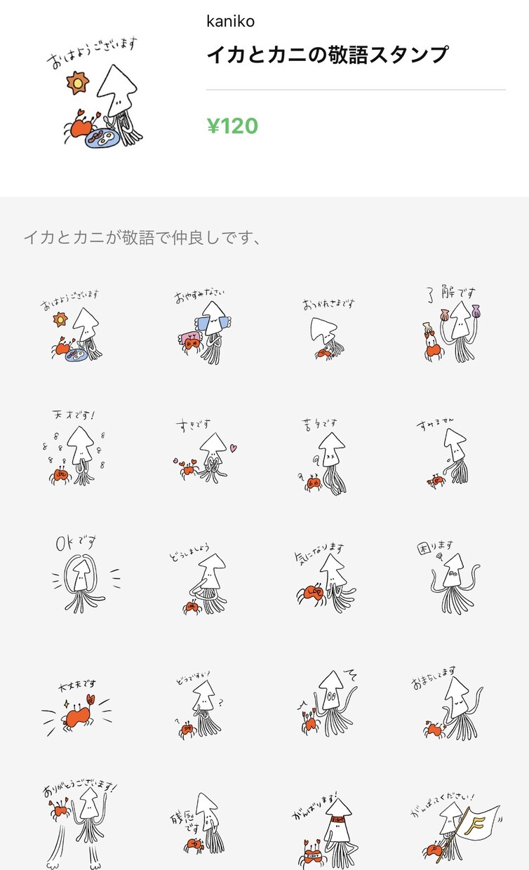 16個〜オリジナルLINEスタンプを作ります ゆるくて癒されるLINEスタンプを作りませんか？ イメージ5