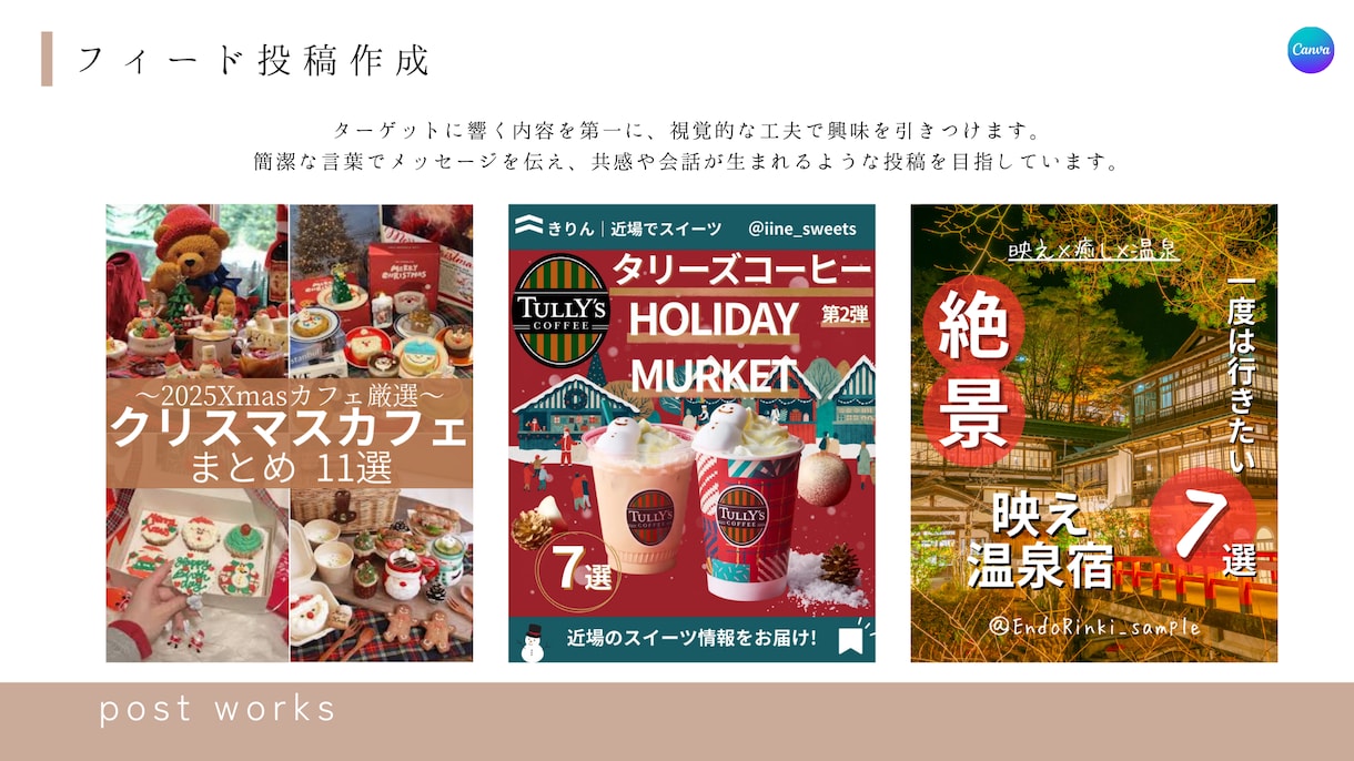 Instagramのフード投稿作成をします 情報整理と構成を意識した投稿を作成します イメージ2