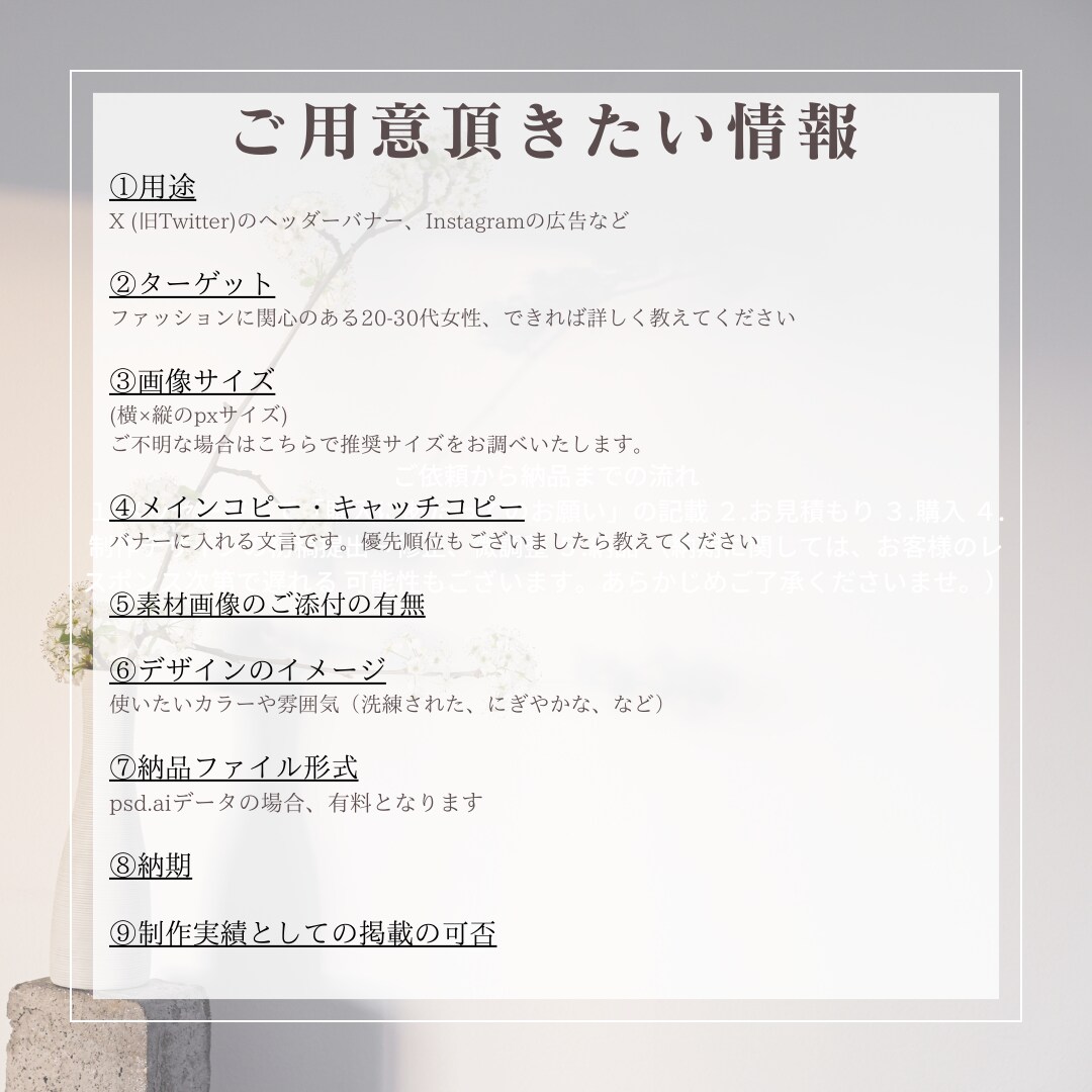 アパレル商材に特化したWEB画像作成します 現役アパレル販売員のデザイナーが商品をより魅了的に！ イメージ3