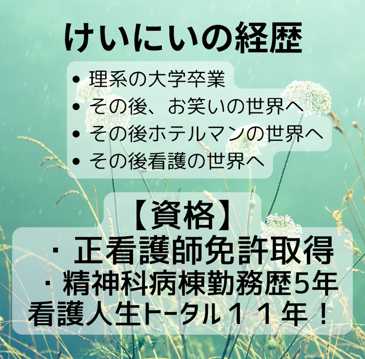 心がほっとする時間＊精神科看護師が優しく傾聴します 1分だけでも、泣いても、沈黙してもOK。 イメージ10