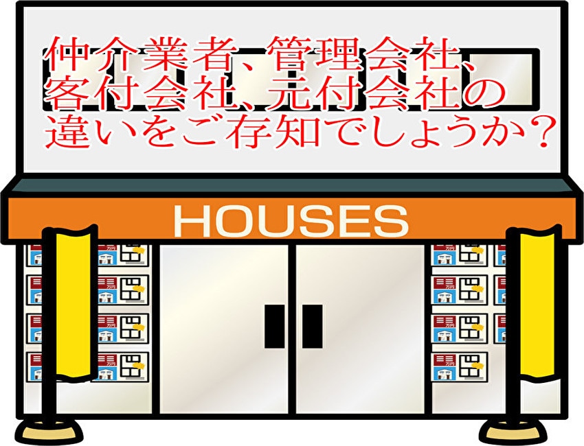 不動産賃貸のご不明点やお悩みをプロがお聞きします ビデオチャットも対応可！借主・貸主双方の目線でお答えします。 イメージ2
