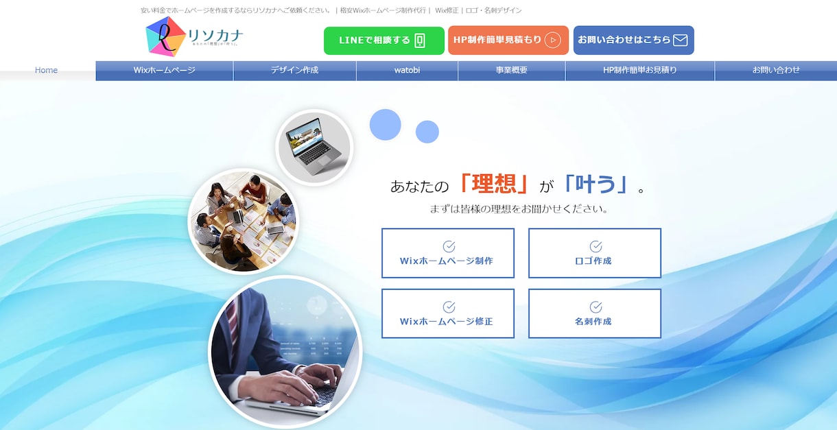 Wix最高レベルのパートナーがHPを修正します 画像・文章差し替え/ページ作成/デザイン変更などに対応します イメージ2