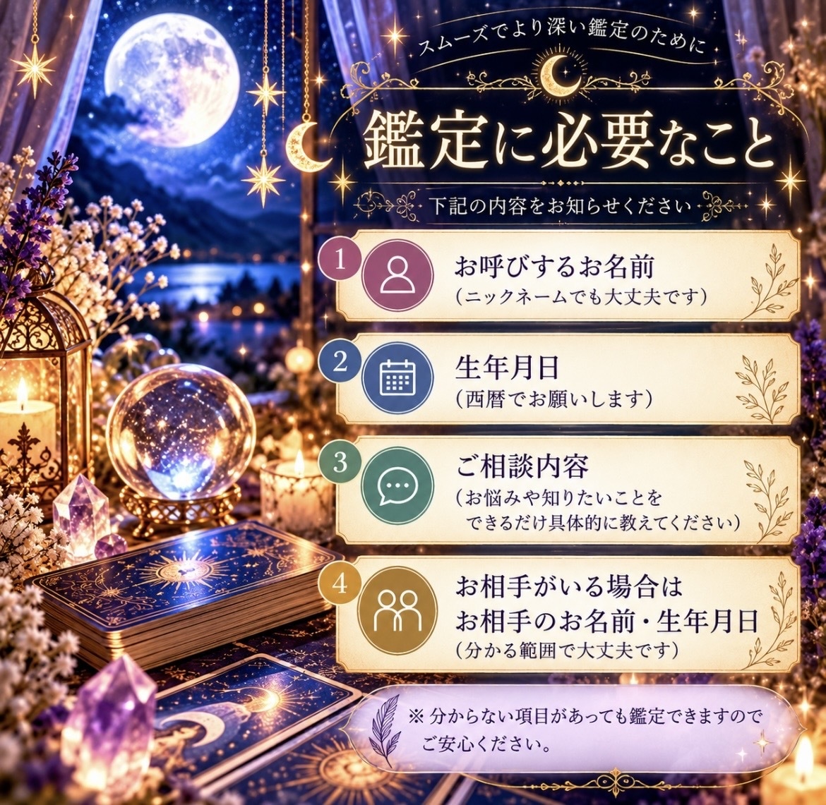 お悩みをタロットでやさしく読み解きます 迷いや不安にカードからのメッセージを届けます イメージ2