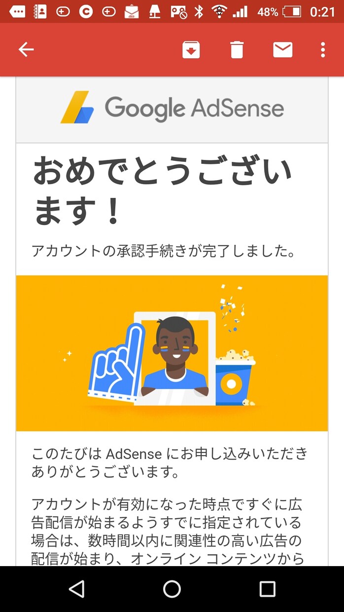 アドセンス審査に合格しよう。徹底的にサポートします １週間で合格実績あり！！返金保証付き！安心して合格したい方へ イメージ2