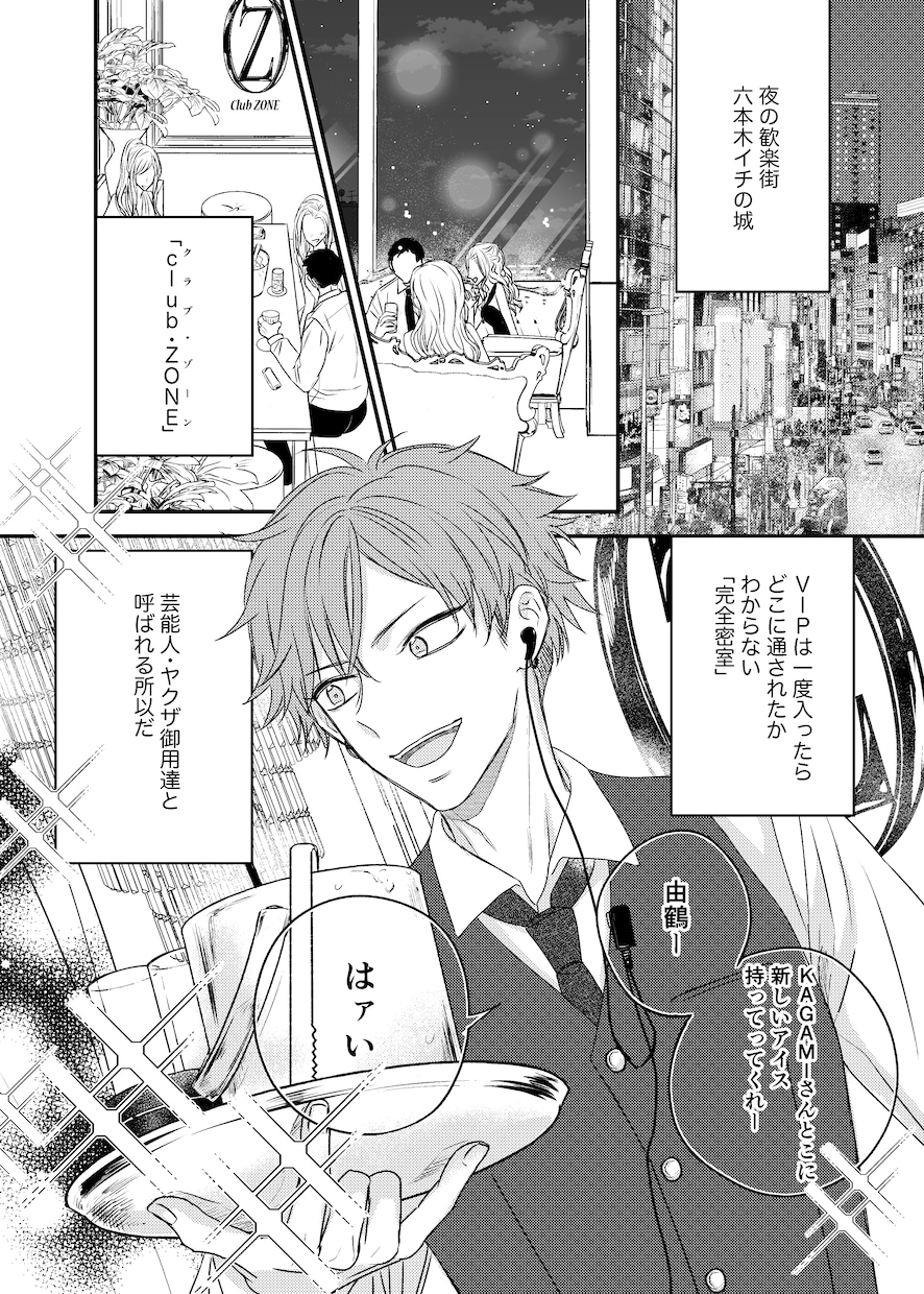 漫画・作画担当します 小説や創作物の漫画化をジャンル不問でお手伝い致します イメージ6