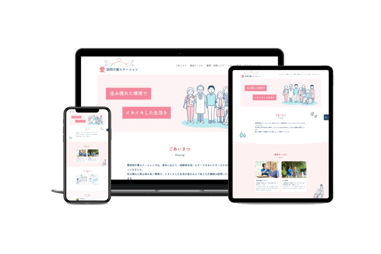 元保育士が安心感を与えるホームページ制作いたします WordPress/個人・中小企業様向け/集客/お手頃な価格 イメージ2