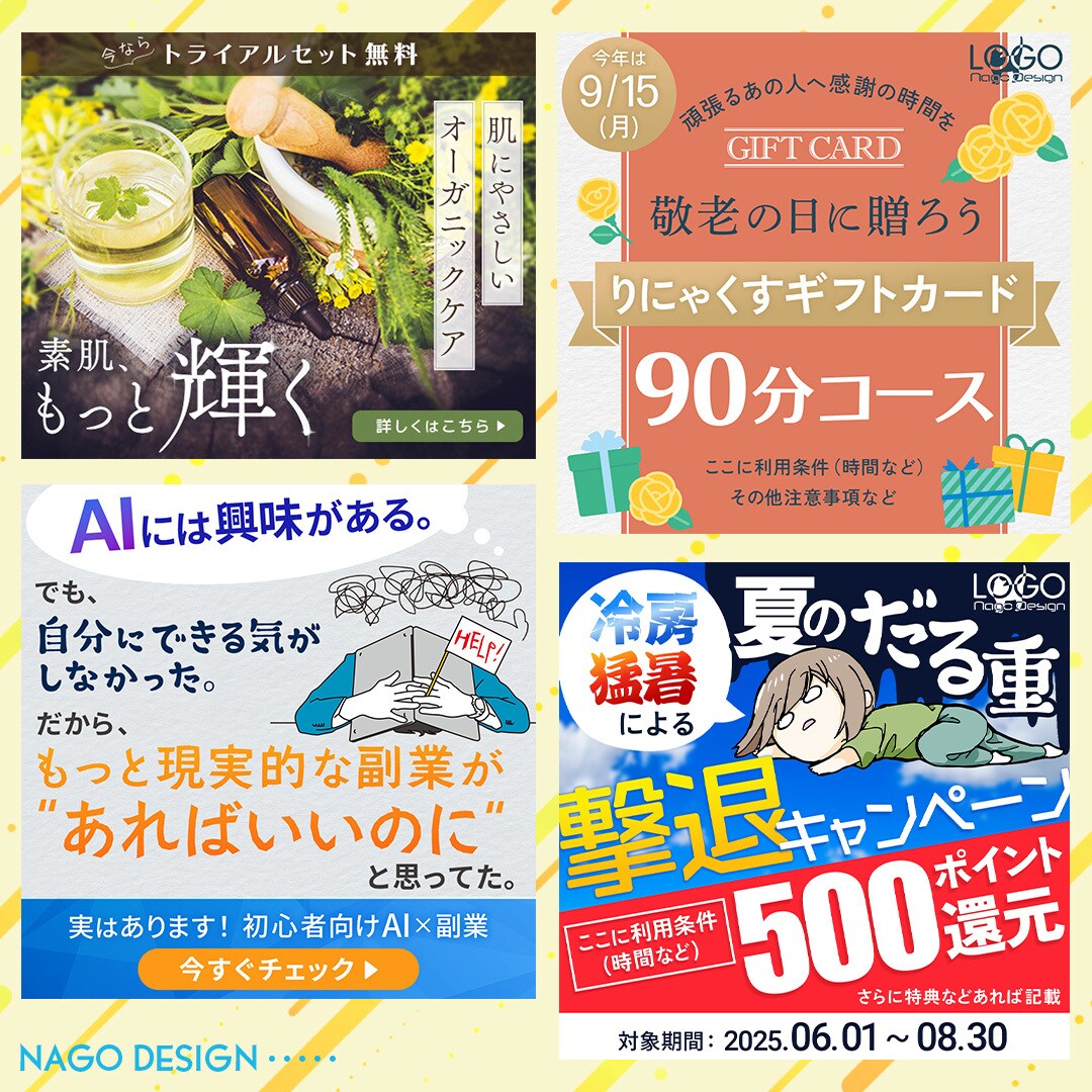 5名限定モニター募集！格安でバナー作成します 想いを伝えるデザインでWEB画像全般対応いたします イメージ4