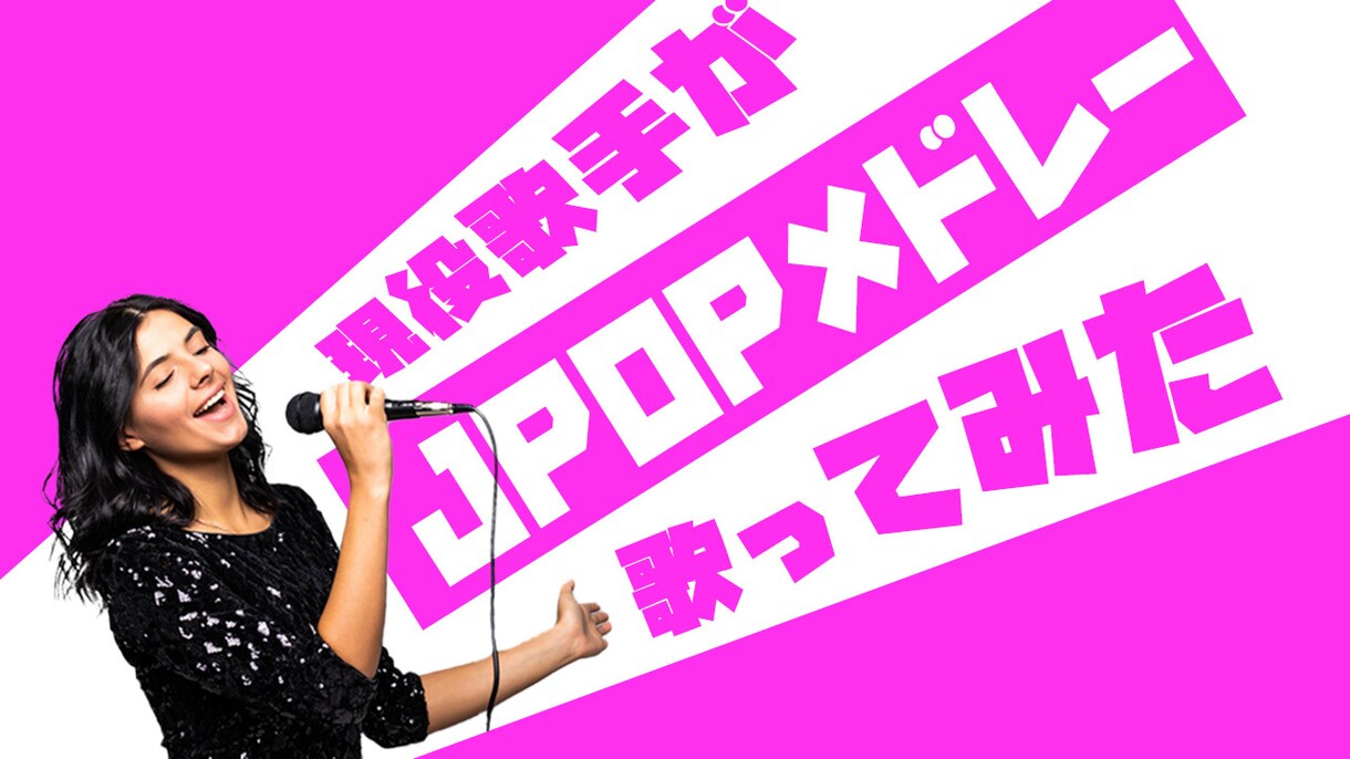 10月末まで！　サムネが1,000円で手に入ります 現役動画投稿者があなたにぴったりのサムネイルをお作りします イメージ3