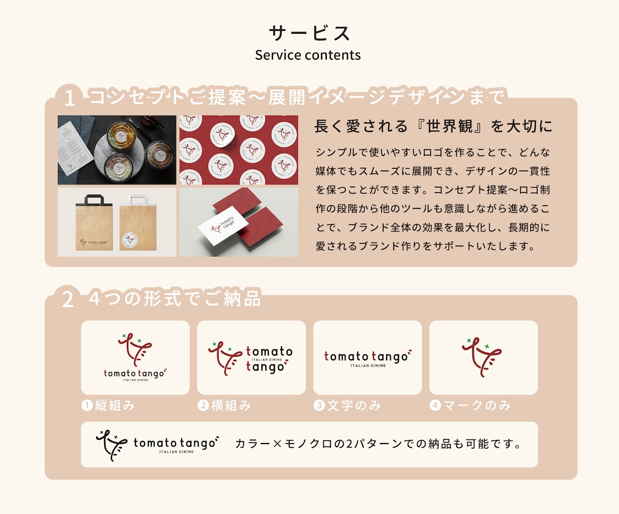 愛される“ファン”を作るロゴをデザインいたします シンプルで長く愛される『らしさ』でファン作りをサポートします イメージ2