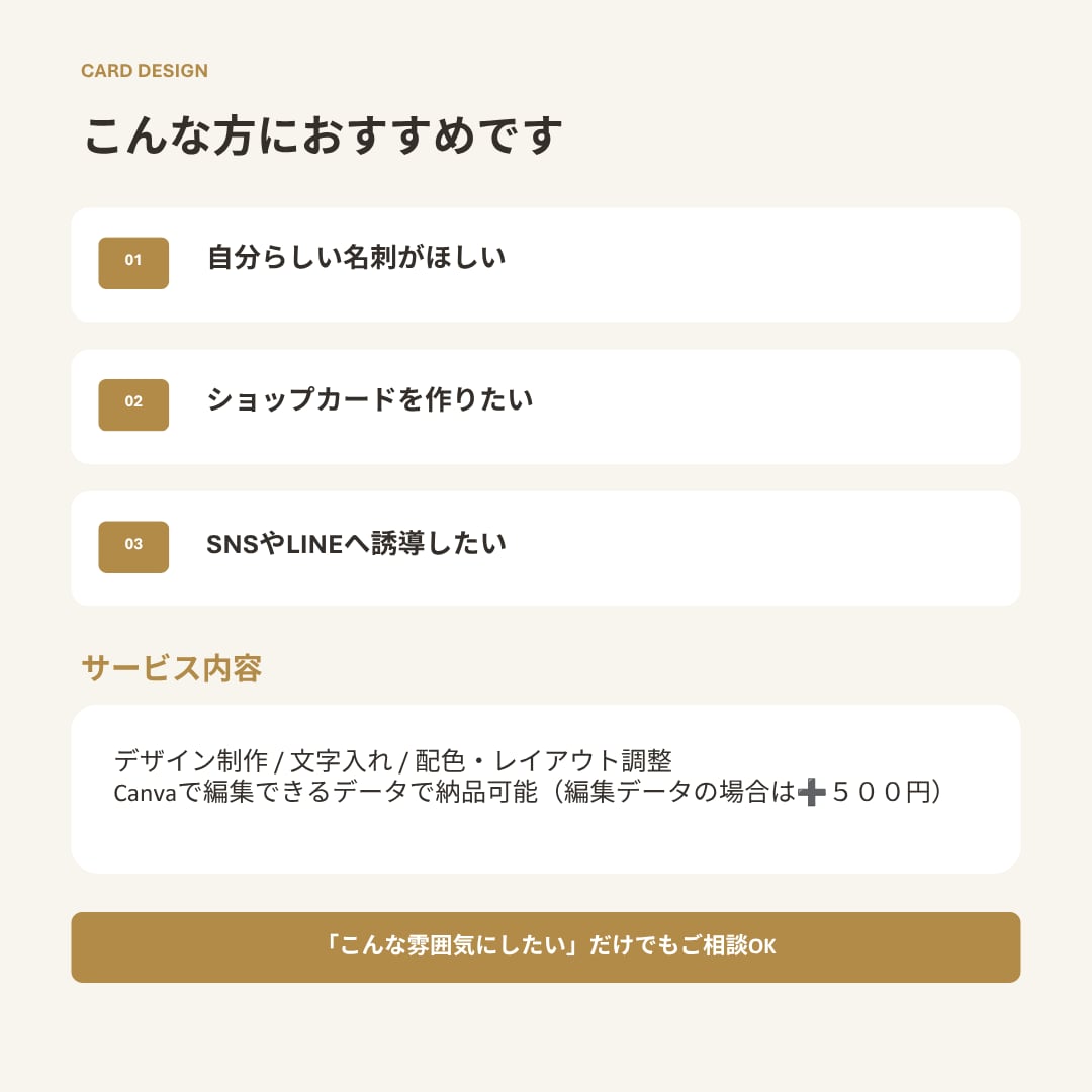 印象に残る名刺・ショップカードを作ります あなたらしさやお店の雰囲気を形に イメージ3