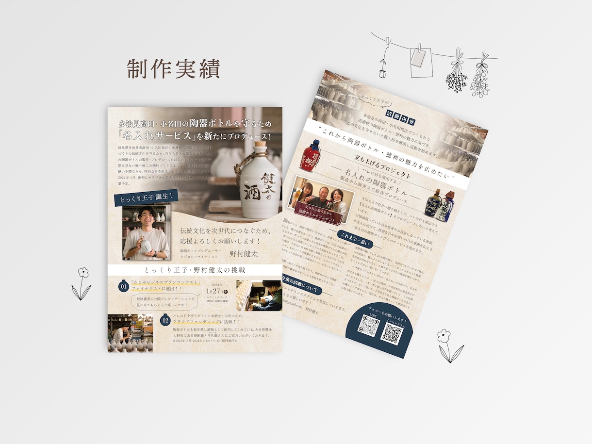 あらゆる”募集”チラシ制作いたします 求人募集や講演会・スクールの講習生募集を分かりやすく伝えます イメージ8