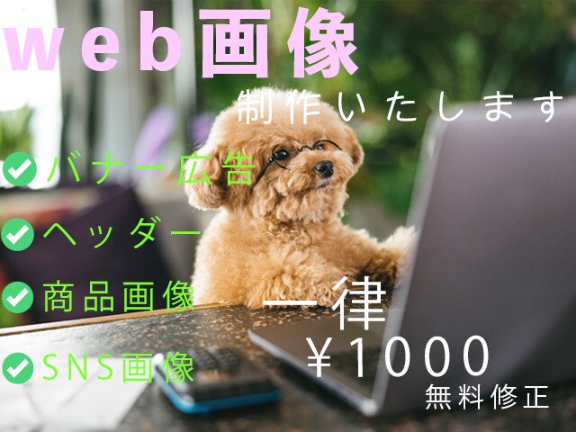 女性、ママ目線のステキな画像をお作りしますます ＼思わずクリックしたくなる画像を作成／ イメージ2