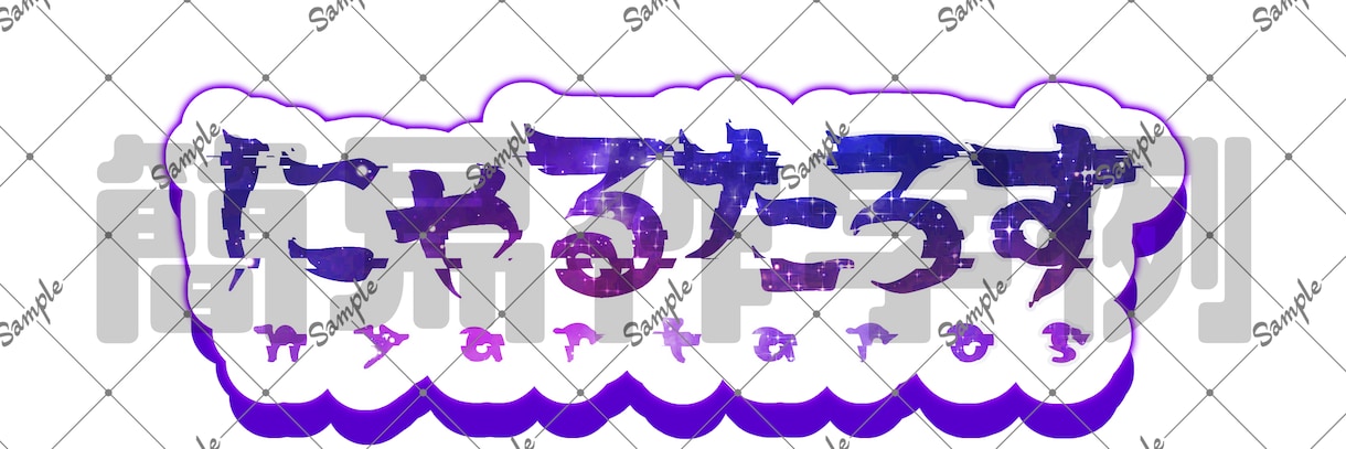 商用利用可！ポップで可愛いネームロゴ作ります VTuber様、活動者様にオススメ！！！ イメージ2