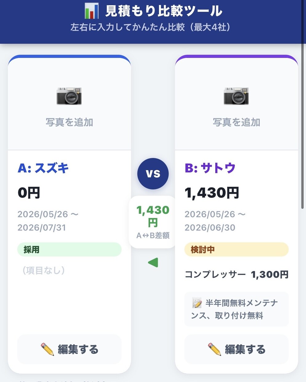 現場業務の改善提案を行います 製造・倉庫経験者がAI活用までサポート イメージ1
