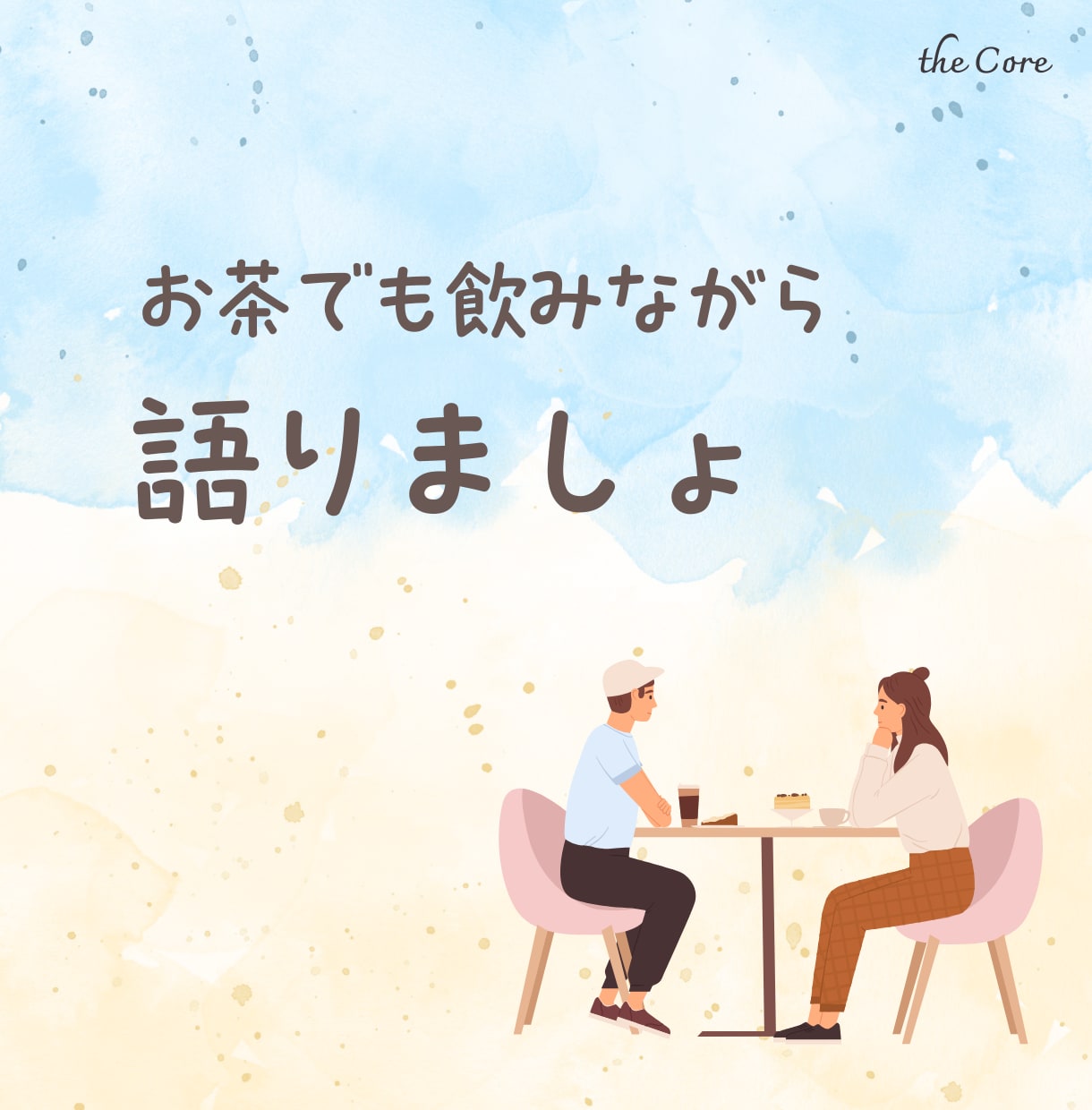 人間関係のモヤモヤを拝聴します 職場・パートナーへの不満、ぜんぶ吐き出してスッキリしましょー イメージ2
